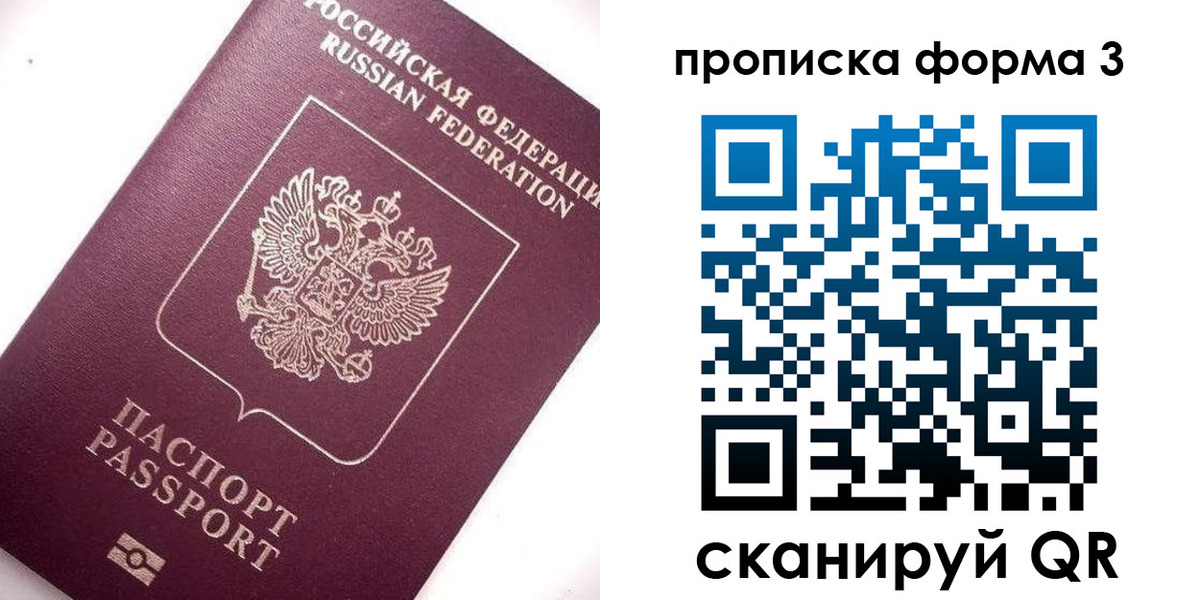прописка регистрация в Суздали