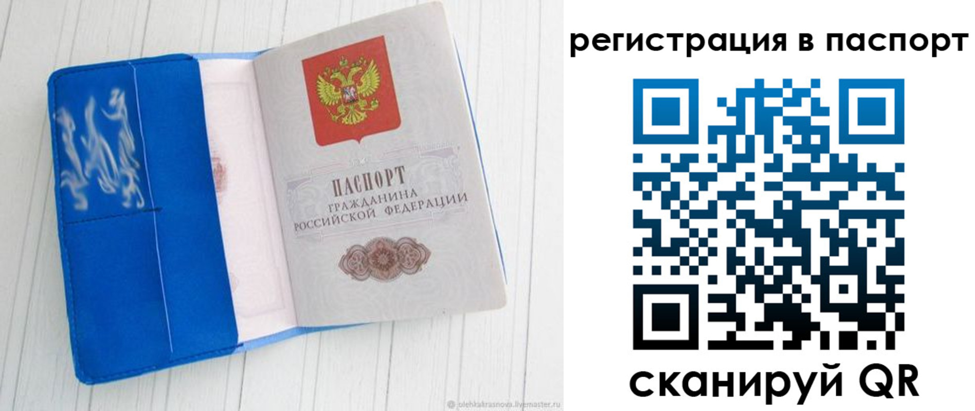 регистрация для школы в Суздали