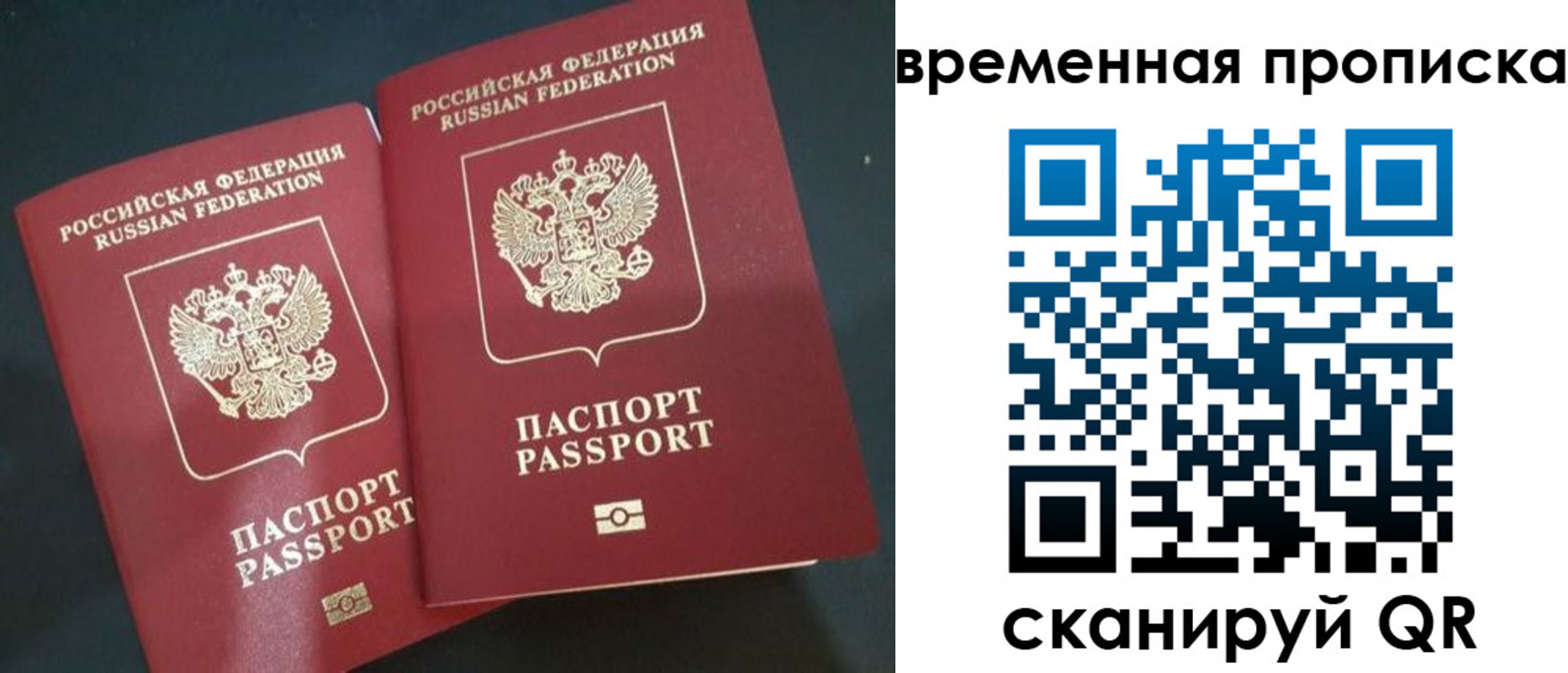 временная регистрация в Суздали