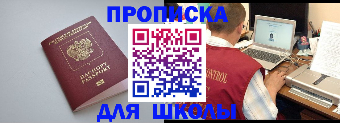 временная регистрация в Суздали