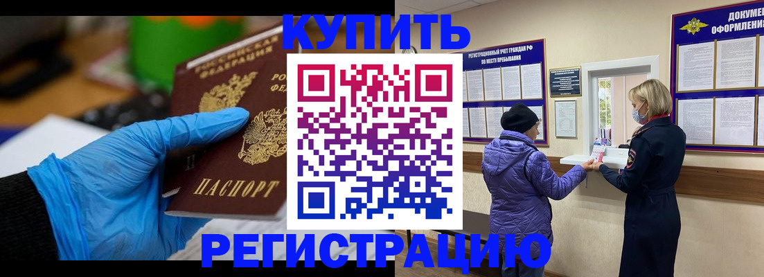 прописка иностранных граждан в Суздали