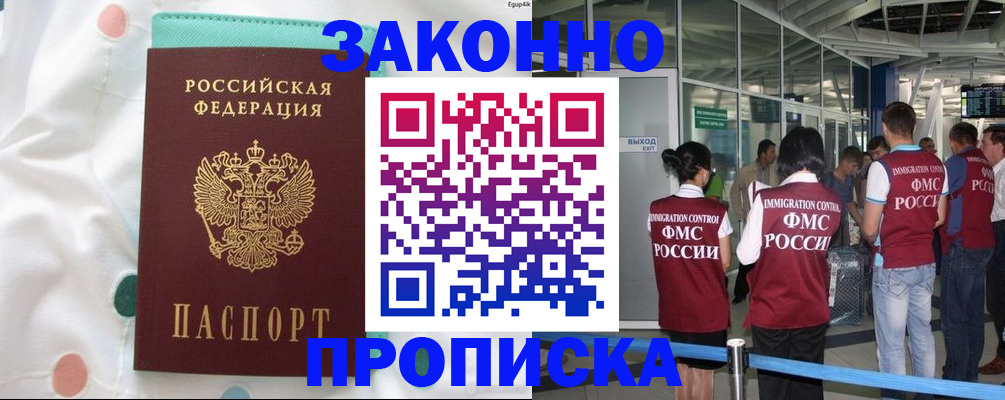 временная регистрация в Суздали