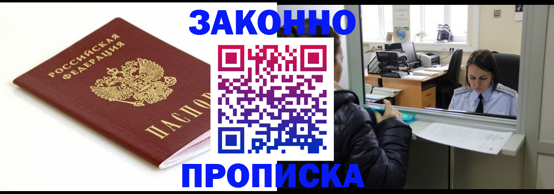временная регистрация собственник в Суздали