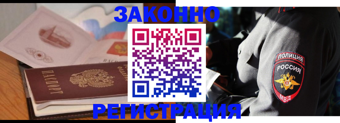 временная регистрация недорого в Суздали