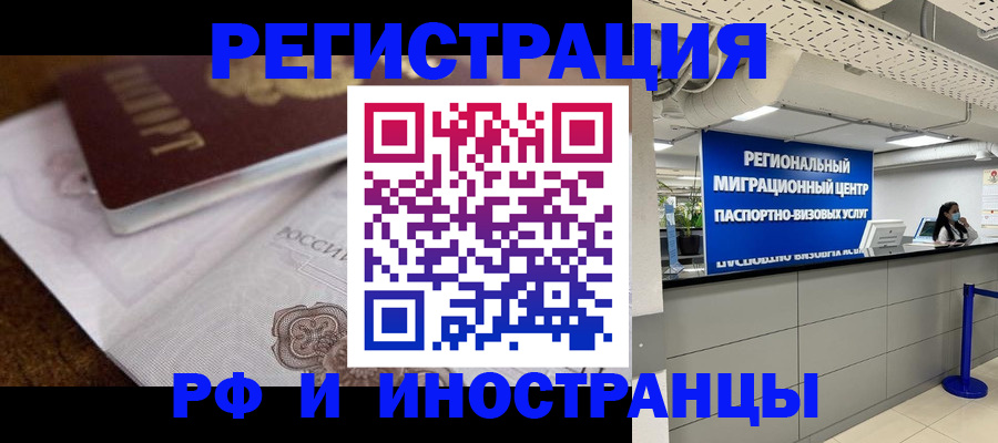 прописка законно в Суздали