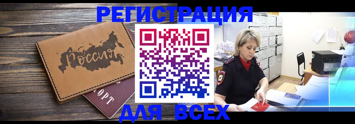 прописка паспорт в Суздали