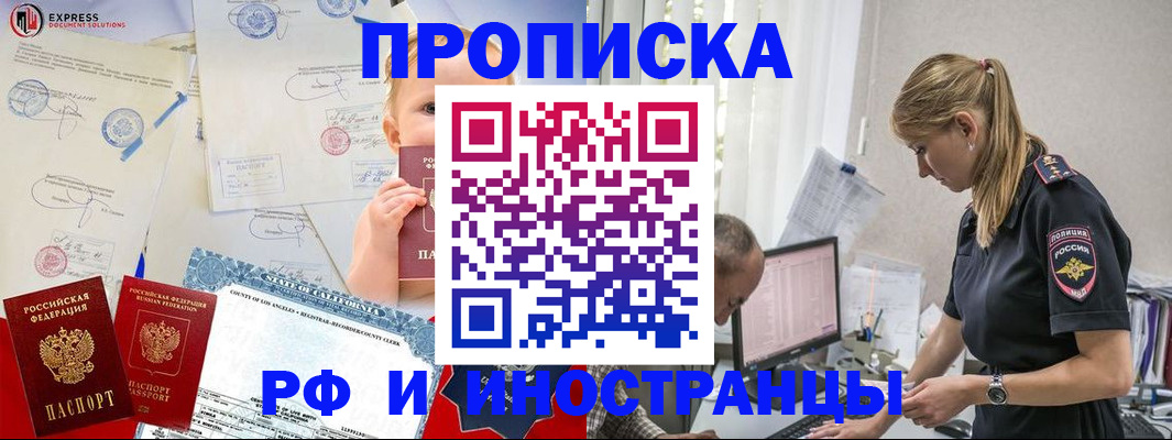 купить прописку в Суздали