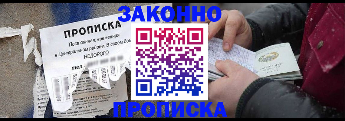 временная регистрация законно в Суздали